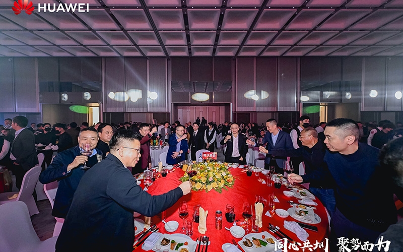 同心共圳 局势而为——2023年度华为深圳政企合作伙伴答谢暨颁奖晚宴
