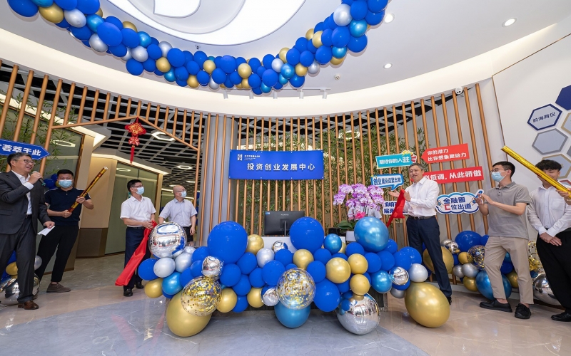 前海深港基金小镇·投资创业发展中心开业仪式
