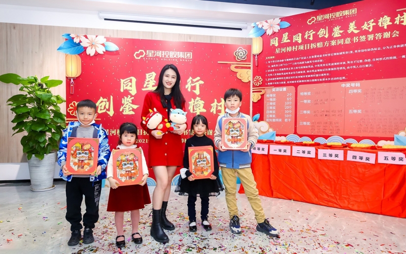 同星同行 创鉴美好樟村——星河樟村项目拆赔方案同意书签署答谢会