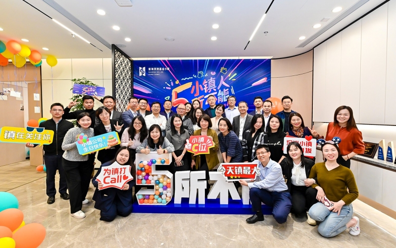 小镇人 5所不能——前海深港基金小镇公司5周年