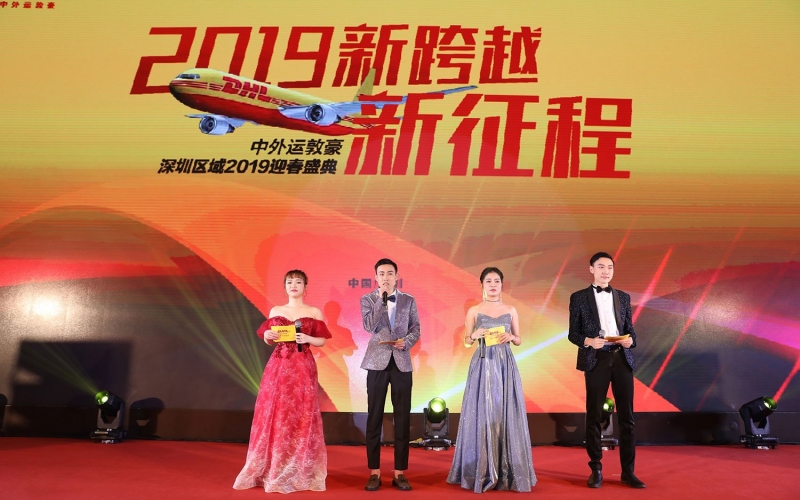 2019新跨越  新征程——中外运敦豪深圳区域2019迎春盛典