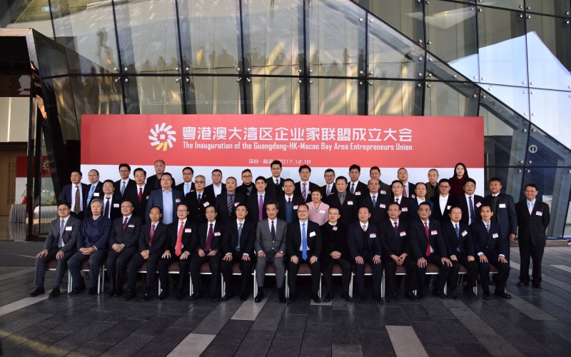 粤港澳大湾区企业家联盟成立大会