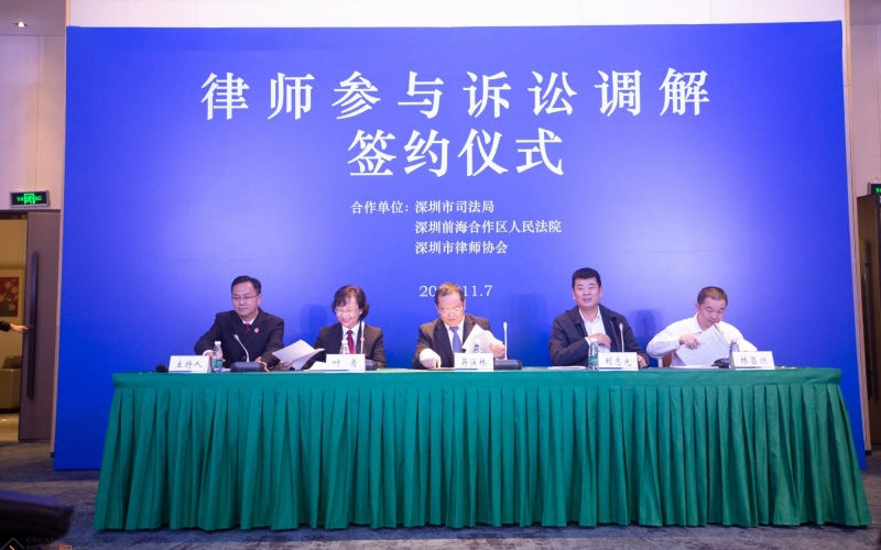 律师参与诉讼调解签约仪式