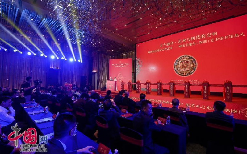 融合古今 艺术与科技——东方瑰宝（深圳）艺术馆隆重开幕