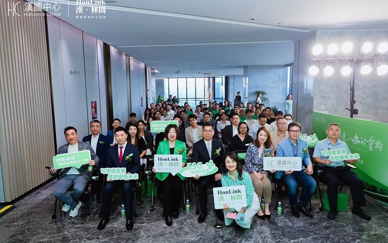 智心绿意 办公重构&mdash;&mdash;汉国中心新产品&ldquo;漢&middot;林間&rdquo;发布暨招商推介会