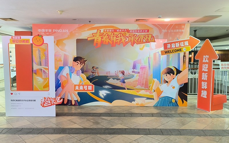 青春有我敢不凡&mdash;&mdash;平安银行&ldquo;橙就不凡&rdquo;校招生培养计划