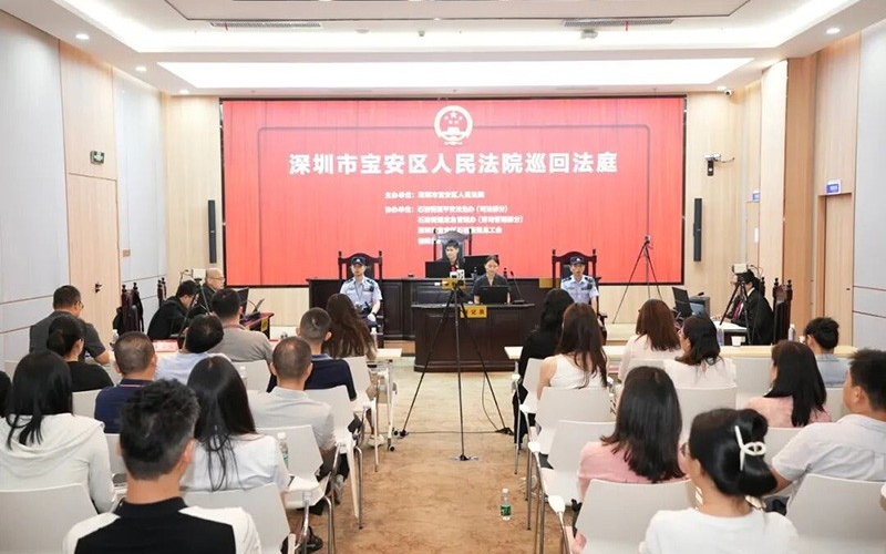 深圳市宝安区人民法院巡回法庭&mdash;&mdash;石岩巡回法庭